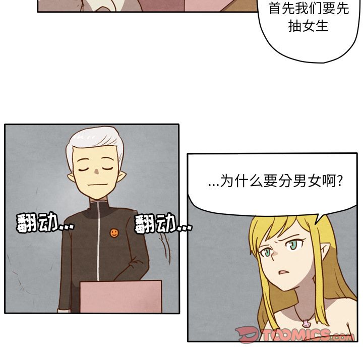 生存副本[抖漫]韩漫全集-生存副本-第 7 章无删减无遮挡章节图片 