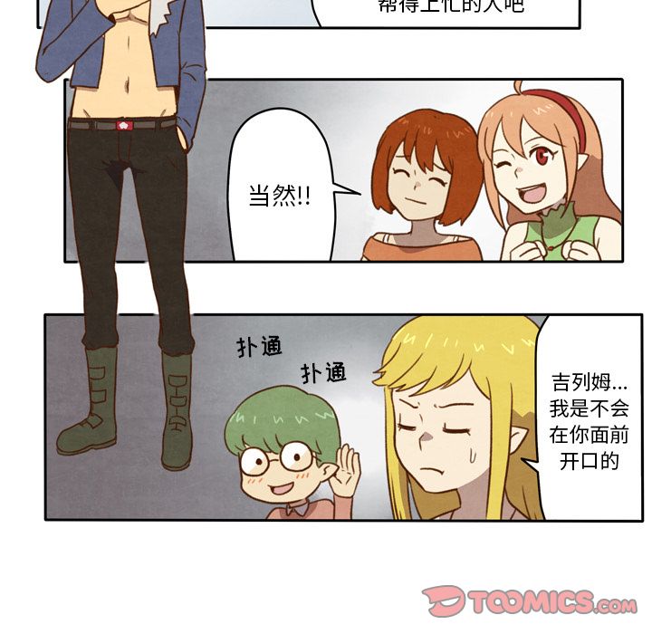 生存副本[抖漫]韩漫全集-生存副本-第 7 章无删减无遮挡章节图片 