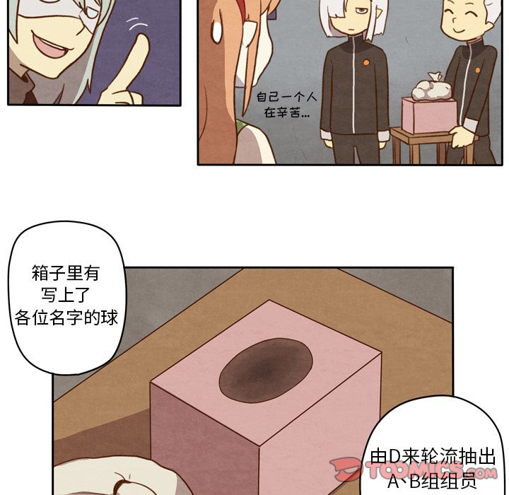 生存副本[抖漫]韩漫全集-生存副本-第 7 章无删减无遮挡章节图片 