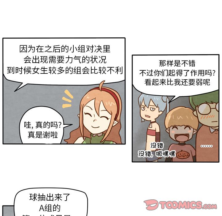 生存副本[抖漫]韩漫全集-生存副本-第 7 章无删减无遮挡章节图片 