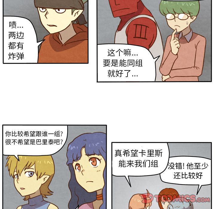 生存副本[抖漫]韩漫全集-生存副本-第 7 章无删减无遮挡章节图片 