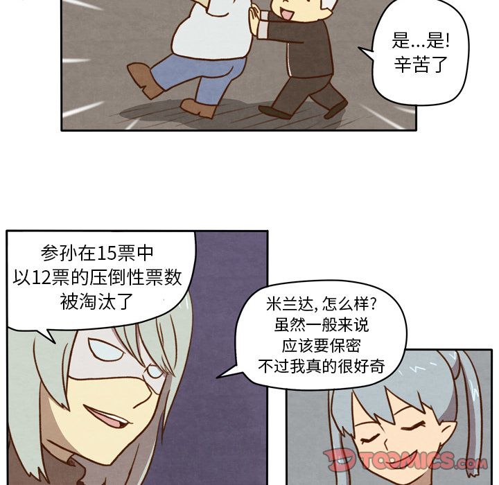 生存副本[抖漫]韩漫全集-生存副本-第 7 章无删减无遮挡章节图片 