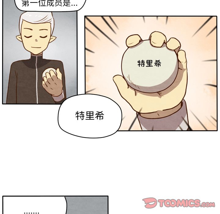 生存副本[抖漫]韩漫全集-生存副本-第 7 章无删减无遮挡章节图片 