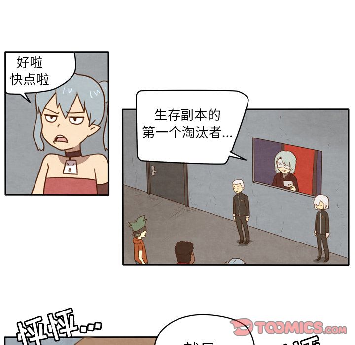 生存副本[抖漫]韩漫全集-生存副本-第 7 章无删减无遮挡章节图片 