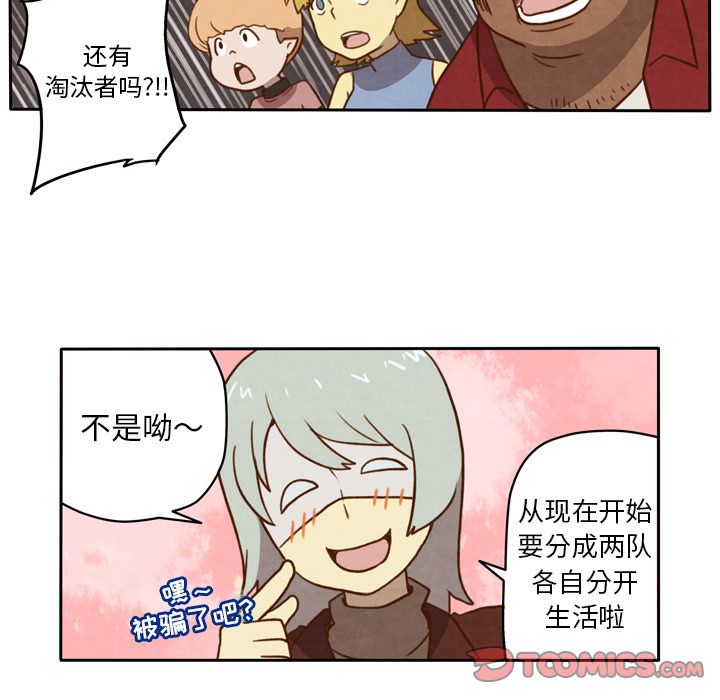 生存副本[抖漫]韩漫全集-生存副本-第 7 章无删减无遮挡章节图片 