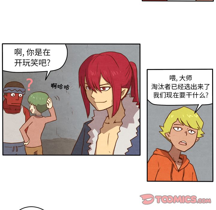 生存副本[抖漫]韩漫全集-生存副本-第 7 章无删减无遮挡章节图片 