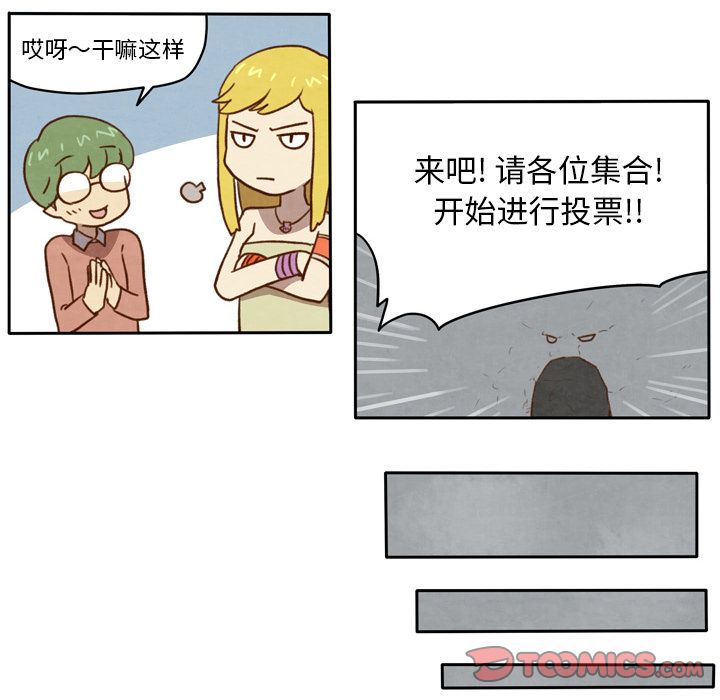 生存副本[抖漫]韩漫全集-生存副本-第 7 章无删减无遮挡章节图片 