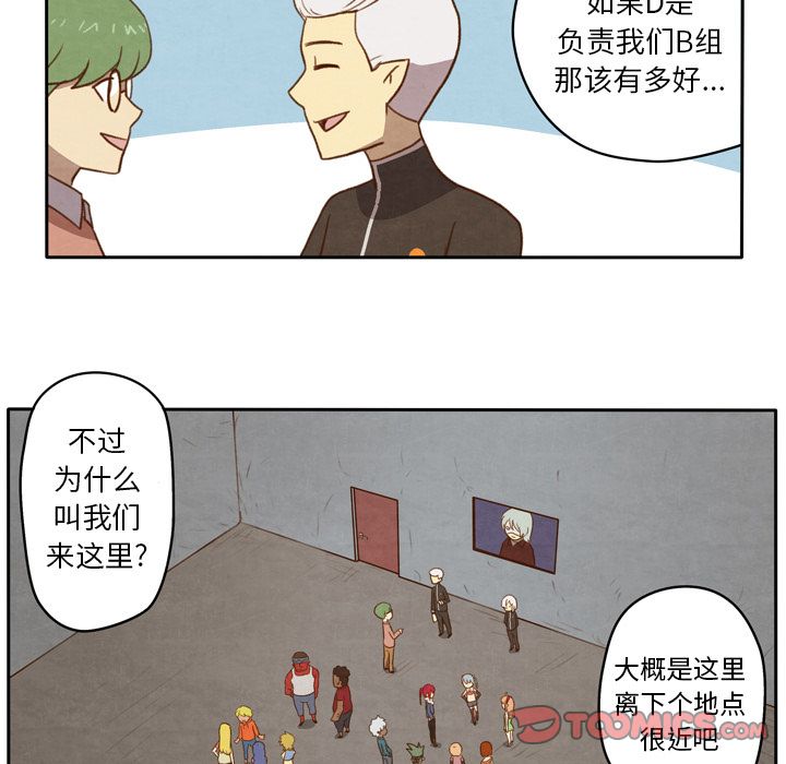 生存副本[抖漫]韩漫全集-生存副本-第 8 章无删减无遮挡章节图片 