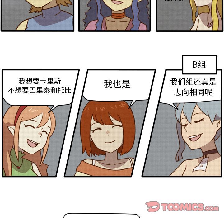 生存副本[抖漫]韩漫全集-生存副本-第 8 章无删减无遮挡章节图片 