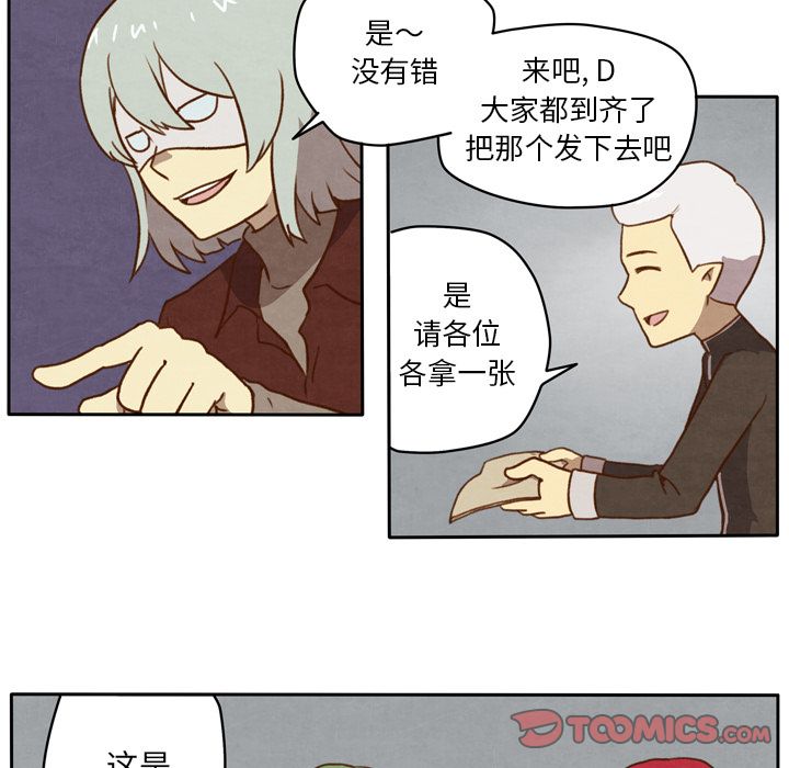 生存副本[抖漫]韩漫全集-生存副本-第 8 章无删减无遮挡章节图片 
