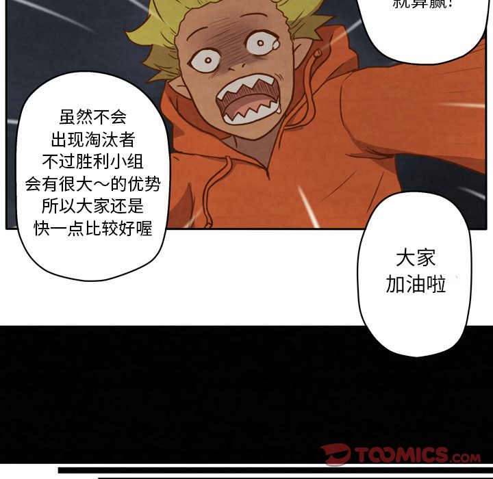 生存副本[抖漫]韩漫全集-生存副本-第 8 章无删减无遮挡章节图片 