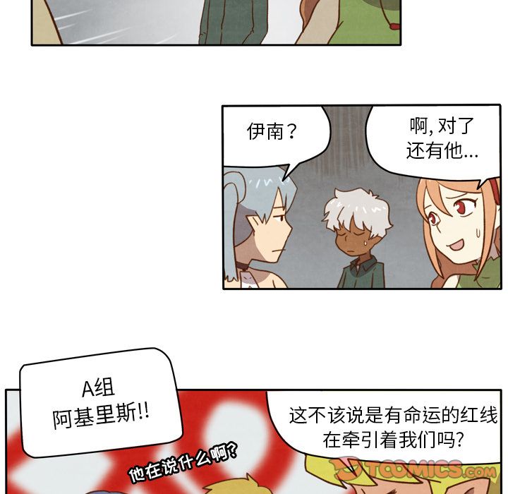 生存副本[抖漫]韩漫全集-生存副本-第 8 章无删减无遮挡章节图片 