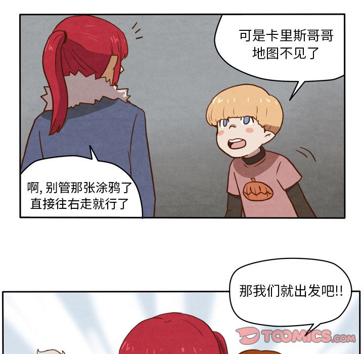生存副本[抖漫]韩漫全集-生存副本-第 8 章无删减无遮挡章节图片 