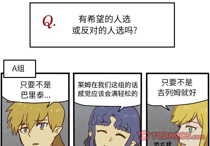 生存副本[抖漫]韩漫全集-生存副本-第 8 章无删减无遮挡章节图片 