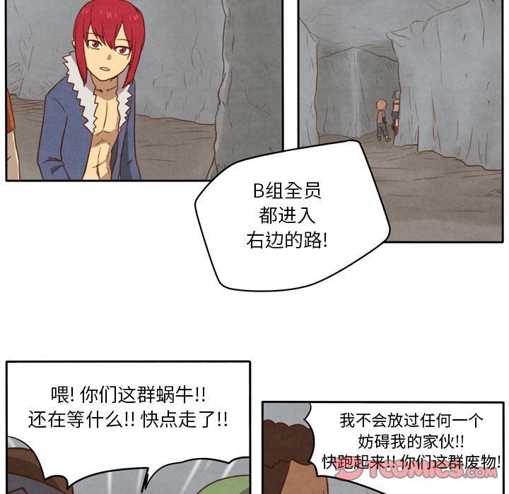 生存副本[抖漫]韩漫全集-生存副本-第 9 章无删减无遮挡章节图片 
