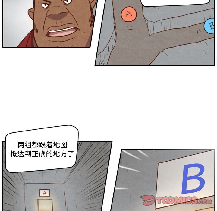 生存副本[抖漫]韩漫全集-生存副本-第 9 章无删减无遮挡章节图片 