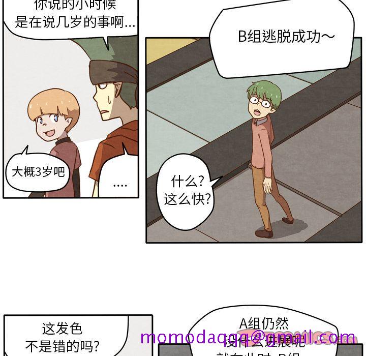 生存副本[抖漫]韩漫全集-生存副本-第 10 章无删减无遮挡章节图片 