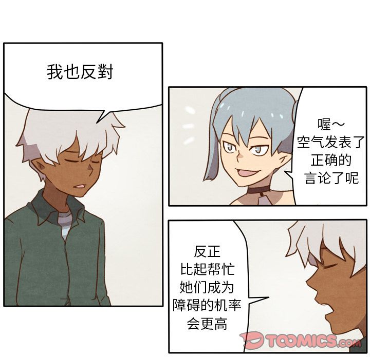 生存副本[抖漫]韩漫全集-生存副本-第 10 章无删减无遮挡章节图片 
