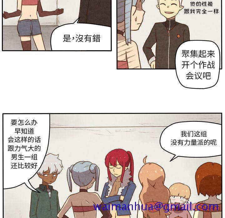 生存副本[抖漫]韩漫全集-生存副本-第 10 章无删减无遮挡章节图片 