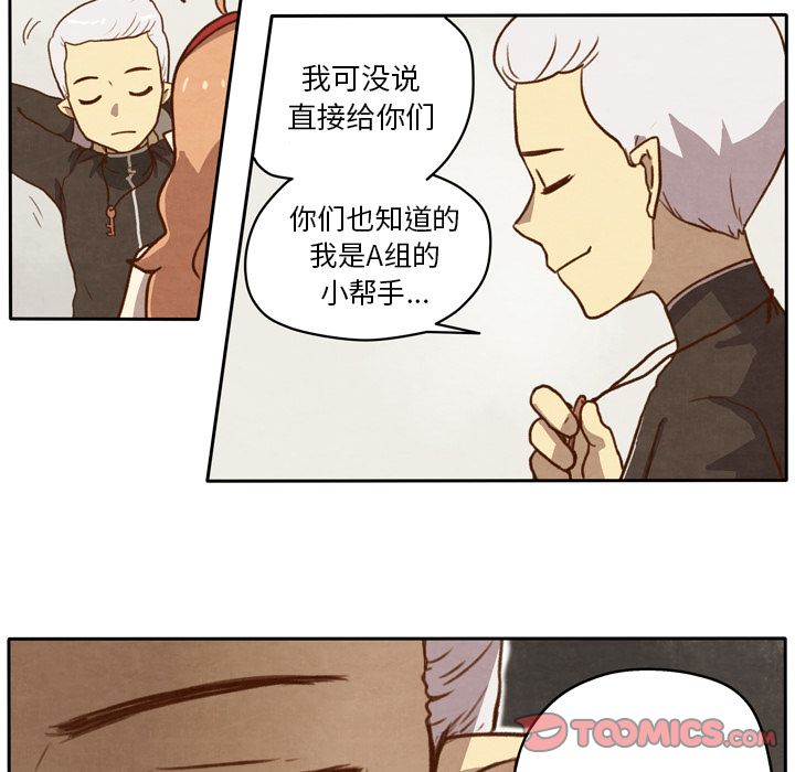 生存副本[抖漫]韩漫全集-生存副本-第 10 章无删减无遮挡章节图片 