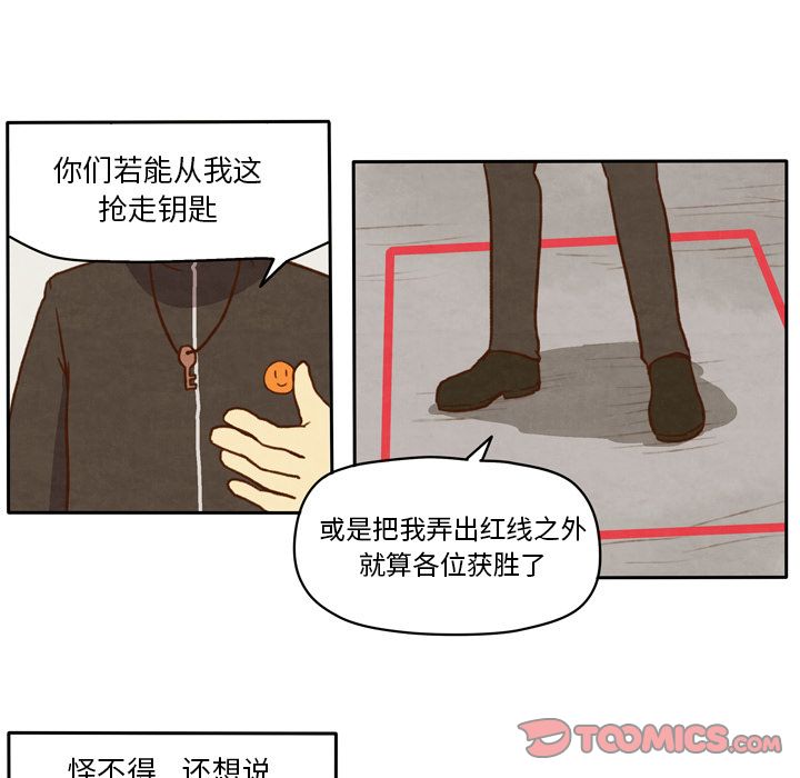 生存副本[抖漫]韩漫全集-生存副本-第 10 章无删减无遮挡章节图片 