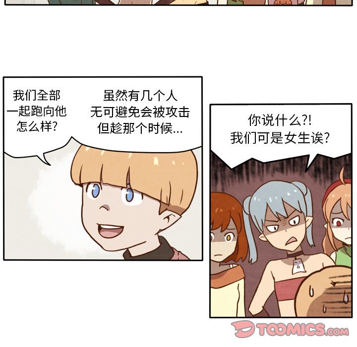 生存副本[抖漫]韩漫全集-生存副本-第 10 章无删减无遮挡章节图片 