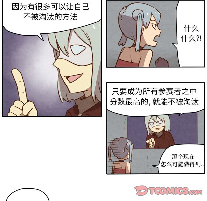 生存副本[抖漫]韩漫全集-生存副本-第 11 章无删减无遮挡章节图片 