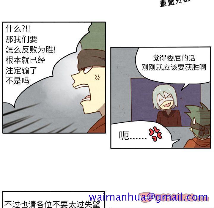 生存副本[抖漫]韩漫全集-生存副本-第 11 章无删减无遮挡章节图片 