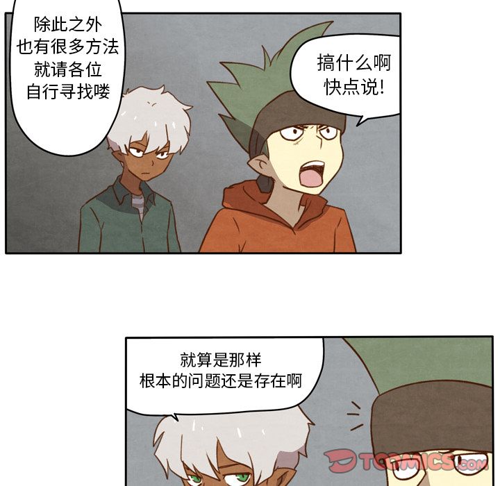 生存副本[抖漫]韩漫全集-生存副本-第 11 章无删减无遮挡章节图片 