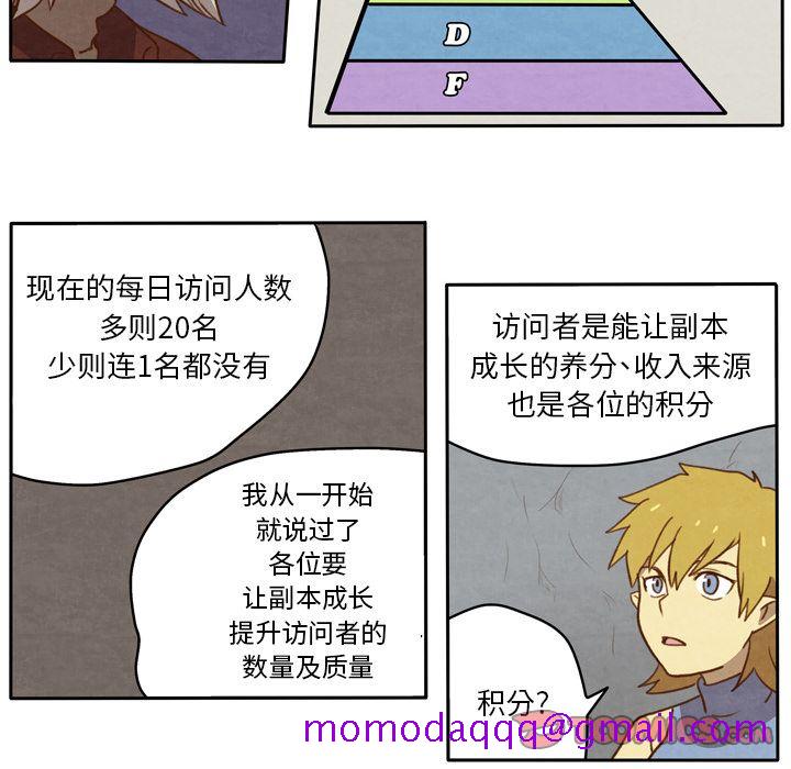生存副本[抖漫]韩漫全集-生存副本-第 11 章无删减无遮挡章节图片 