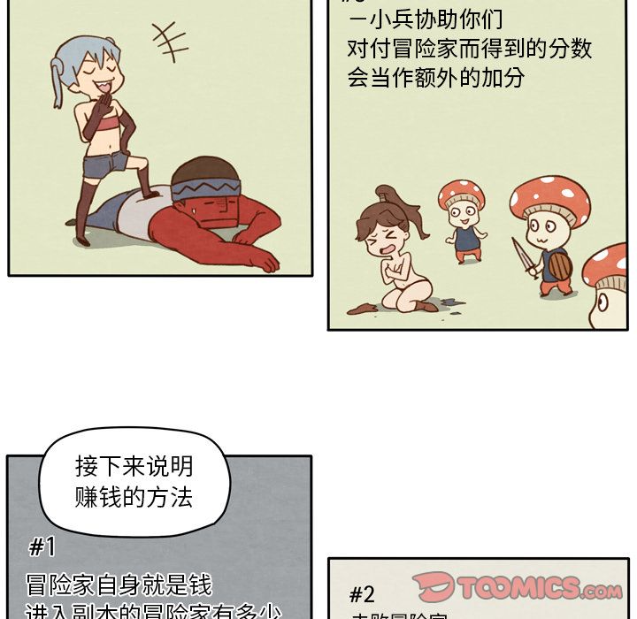 生存副本[抖漫]韩漫全集-生存副本-第 12 章无删减无遮挡章节图片 