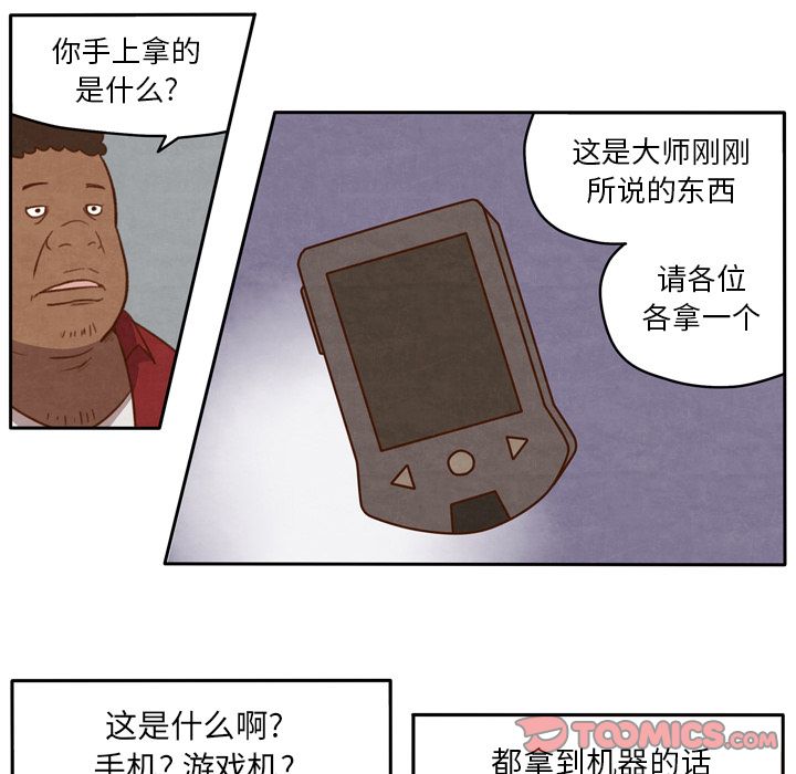 生存副本[抖漫]韩漫全集-生存副本-第 12 章无删减无遮挡章节图片 
