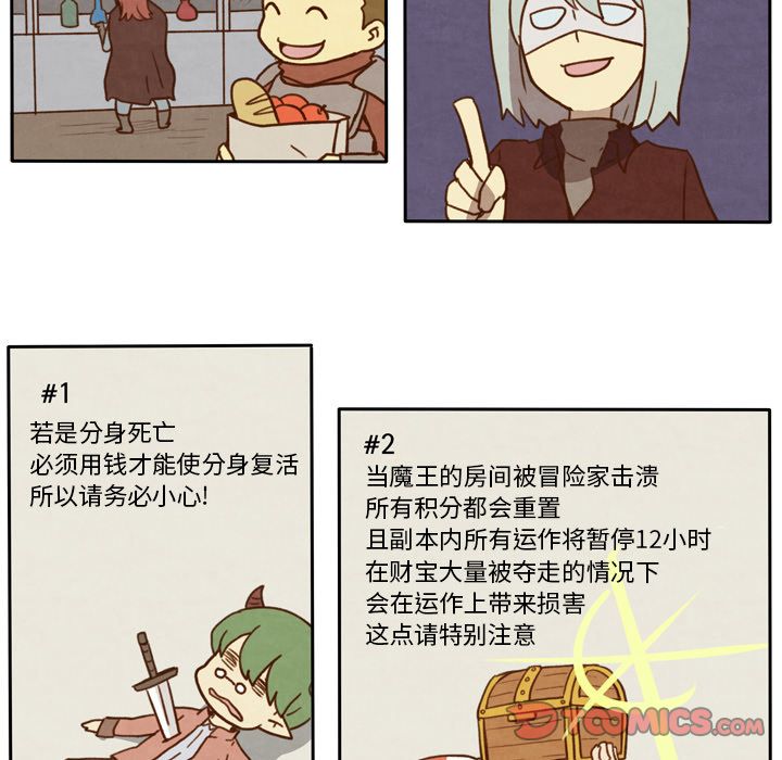 生存副本[抖漫]韩漫全集-生存副本-第 12 章无删减无遮挡章节图片 