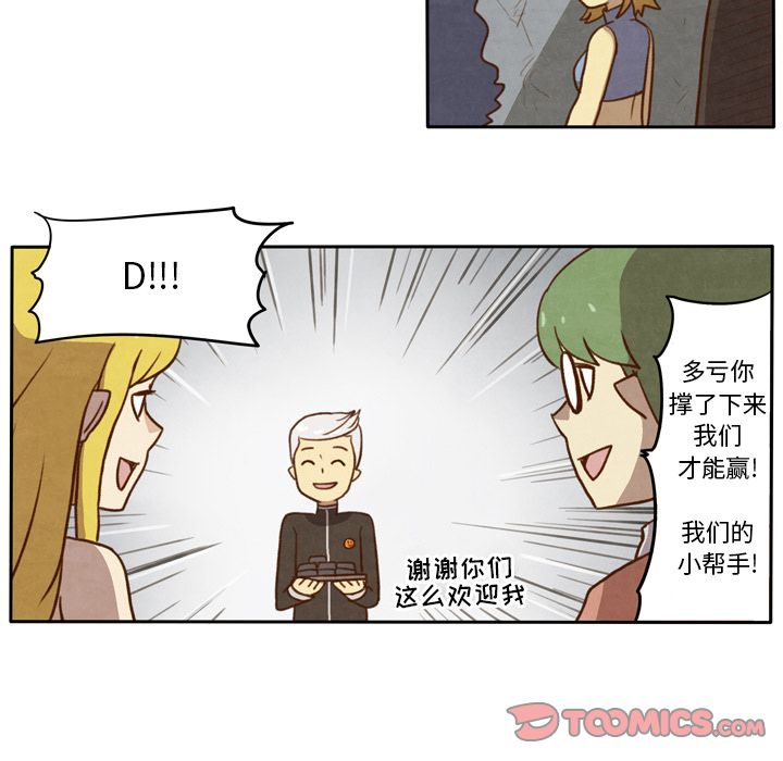 生存副本[抖漫]韩漫全集-生存副本-第 12 章无删减无遮挡章节图片 