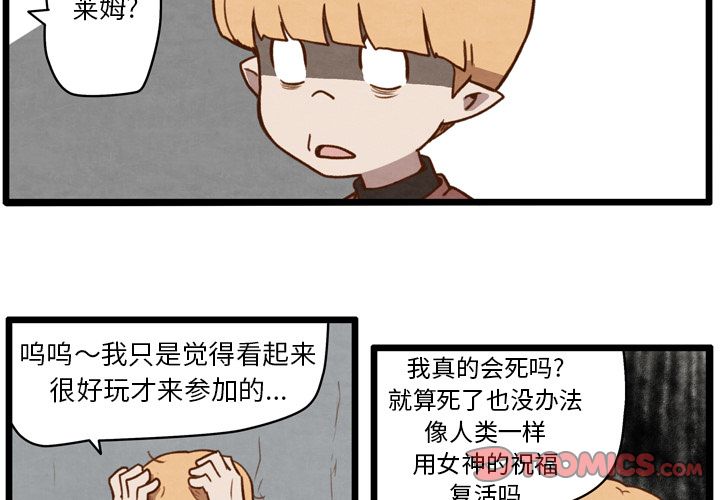 生存副本[抖漫]韩漫全集-生存副本-第 12 章无删减无遮挡章节图片 