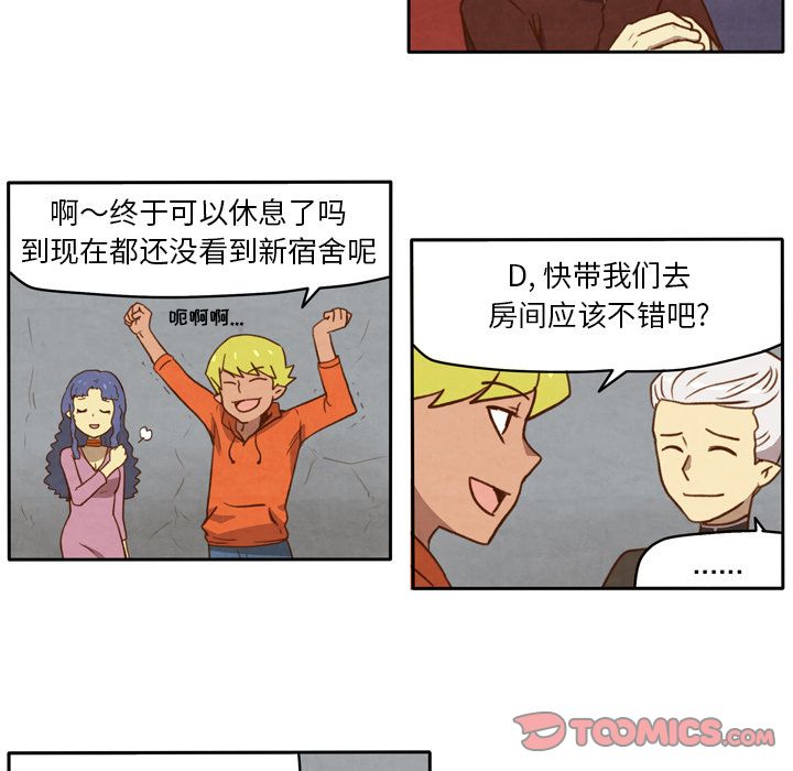生存副本[抖漫]韩漫全集-生存副本-第 12 章无删减无遮挡章节图片 