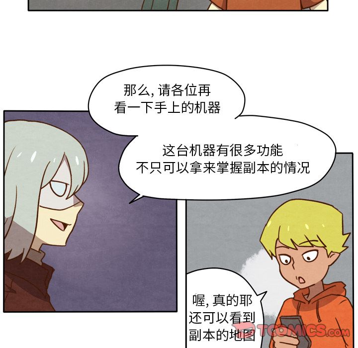 生存副本[抖漫]韩漫全集-生存副本-第 12 章无删减无遮挡章节图片 