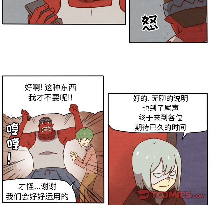 生存副本[抖漫]韩漫全集-生存副本-第 12 章无删减无遮挡章节图片 
