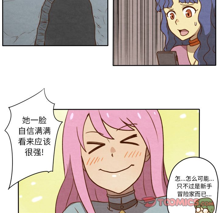 生存副本[抖漫]韩漫全集-生存副本-第 13 章无删减无遮挡章节图片 