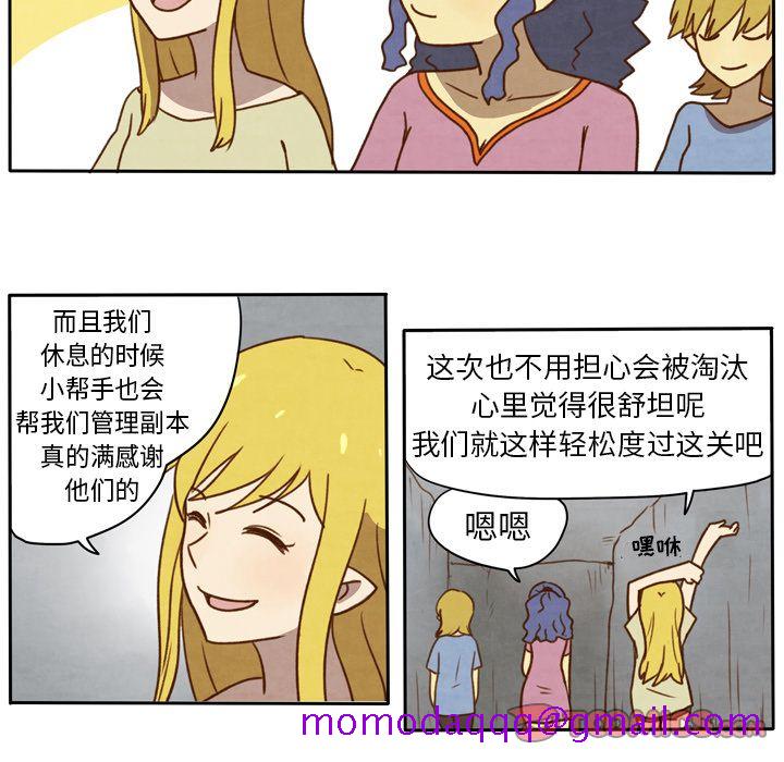 生存副本[抖漫]韩漫全集-生存副本-第 13 章无删减无遮挡章节图片 
