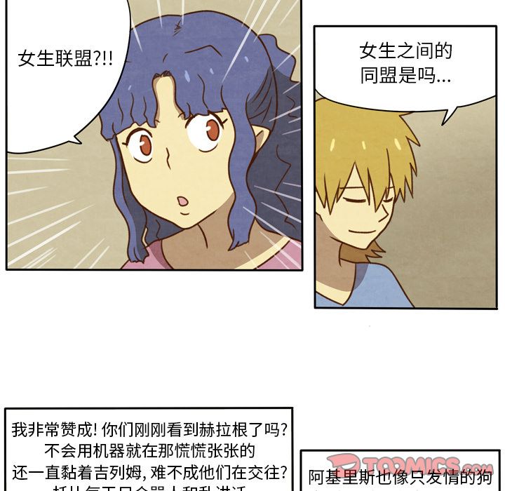 生存副本[抖漫]韩漫全集-生存副本-第 13 章无删减无遮挡章节图片 
