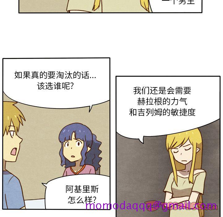 生存副本[抖漫]韩漫全集-生存副本-第 13 章无删减无遮挡章节图片 