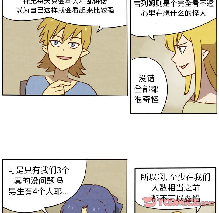 生存副本[抖漫]韩漫全集-生存副本-第 13 章无删减无遮挡章节图片 