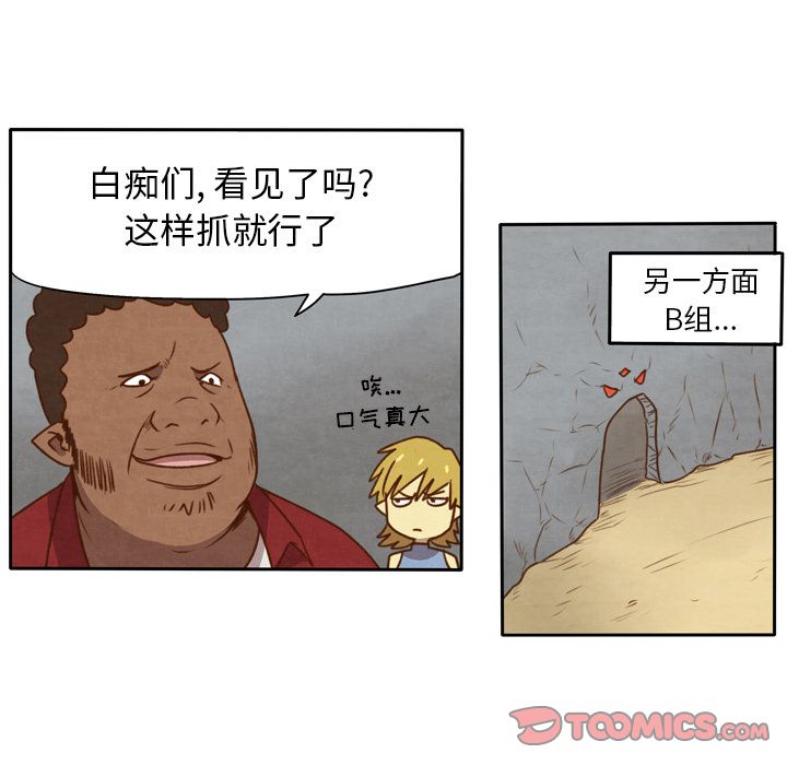 生存副本[抖漫]韩漫全集-生存副本-第 13 章无删减无遮挡章节图片 