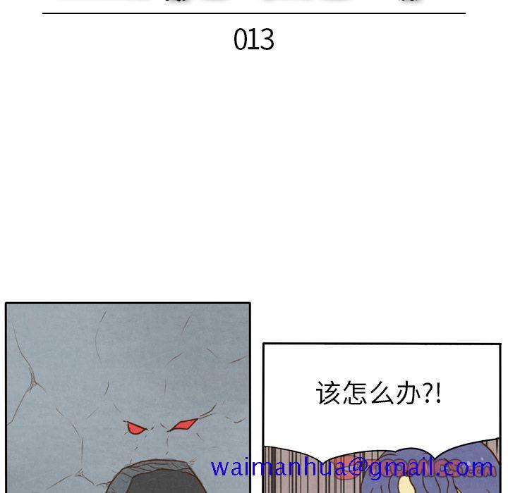 生存副本[抖漫]韩漫全集-生存副本-第 13 章无删减无遮挡章节图片 