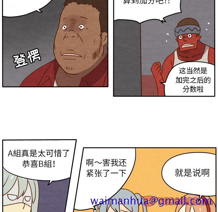 生存副本[抖漫]韩漫全集-生存副本-第 14 章无删减无遮挡章节图片 