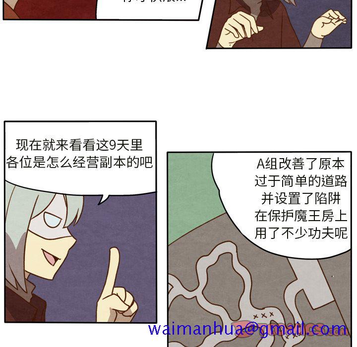生存副本[抖漫]韩漫全集-生存副本-第 14 章无删减无遮挡章节图片 