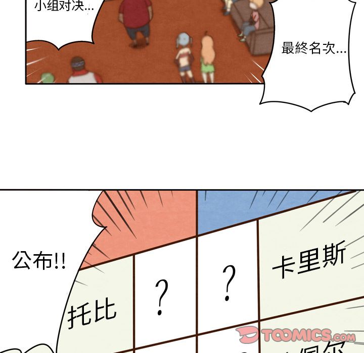 生存副本[抖漫]韩漫全集-生存副本-第 14 章无删减无遮挡章节图片 