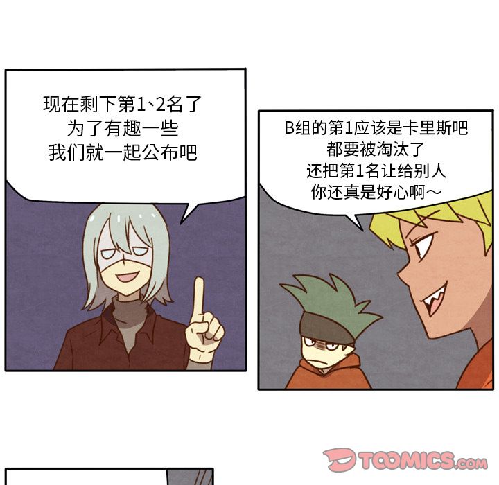 生存副本[抖漫]韩漫全集-生存副本-第 14 章无删减无遮挡章节图片 