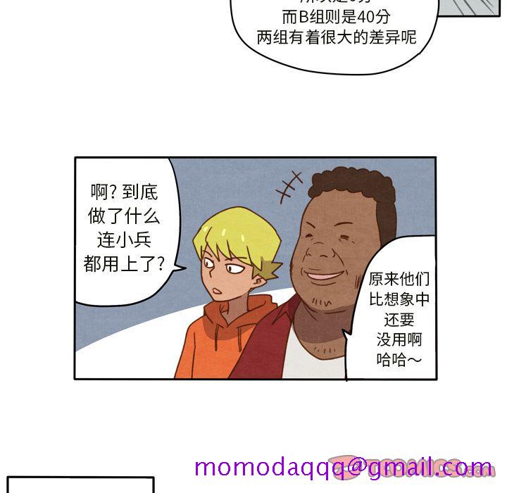 生存副本[抖漫]韩漫全集-生存副本-第 14 章无删减无遮挡章节图片 